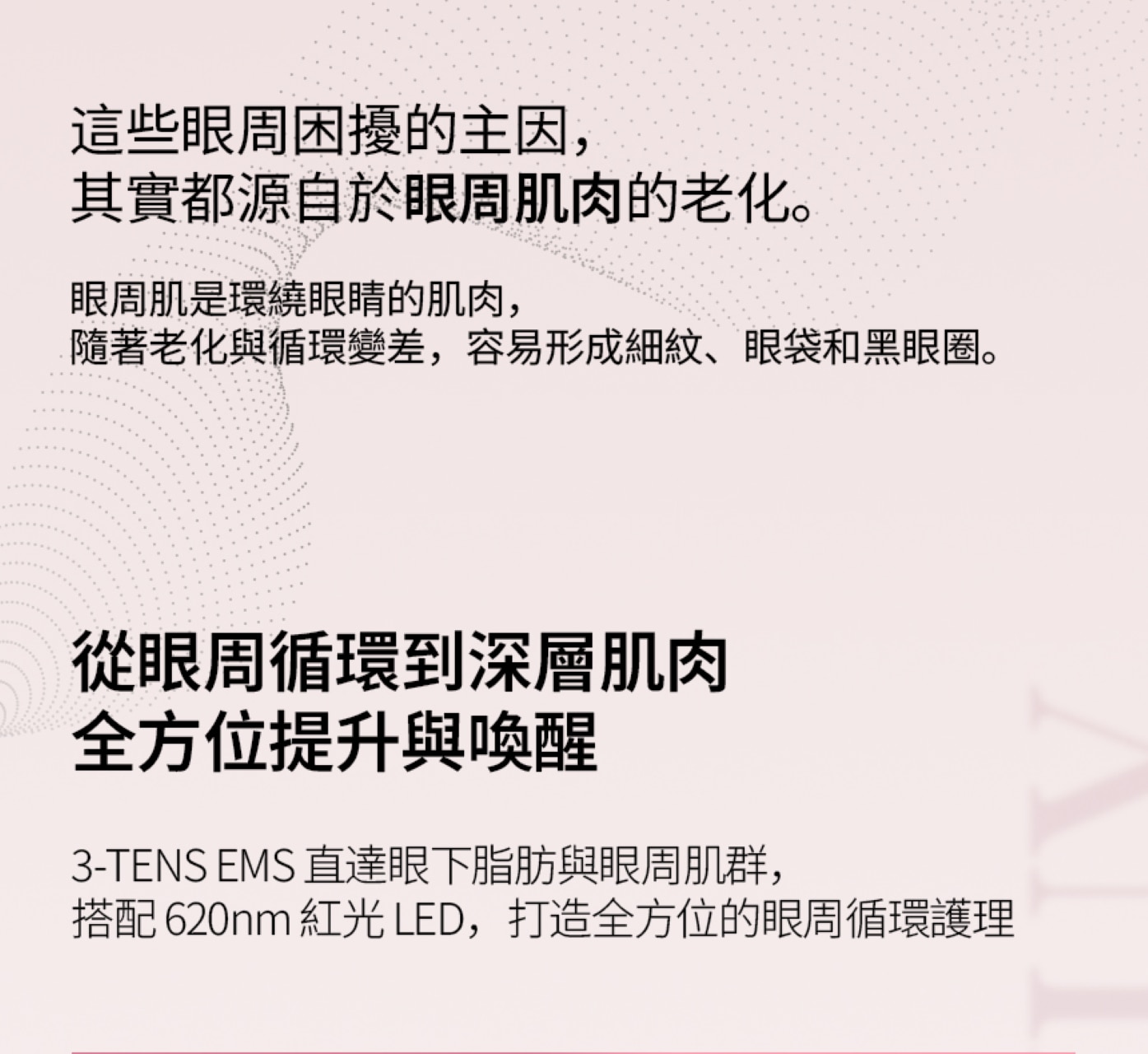 Beaund Eye Rejuv Facial Beauty Device